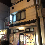 とんかつ 川久 - 