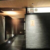 おたぎ - 
