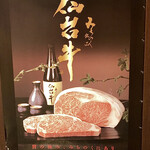 焼肉グレート - 仙台牛のポスター