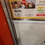 東京ミルクチーズ工場 カウカウキッチン - 