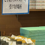 パティスリー タケモト - 予約受取場所。