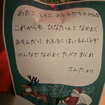 パティスリー タケモト - ぬいぐるみ達にもお菓子のプレゼント。息子っちはぬいぐるみ達にもサンタが来るって信じてる。