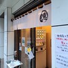 とんかつ檍 大門店