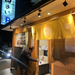 Sushi Washoku No Omise Tamai - 