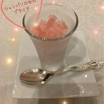 シャトー　ラ・パルム・ドール - ◉お口直し　ソルベ
      　　シャンパンロゼのグラニテ