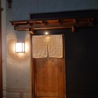 日本料理 研野 - 