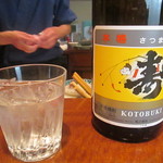 五鉄 - 僕は、焼酎