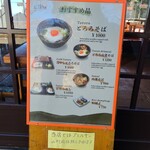 十一丁目茶屋 - 外にあったメニュー