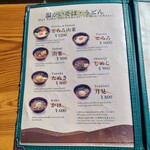 十一丁目茶屋 - 温かいメニュー