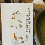 山人 - 露天風呂の川へ投げる