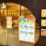 Tenobe Udon Suizan - 