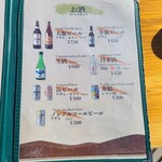 十一丁目茶屋 - お酒メニュー