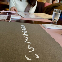 厳選洋食さくらい - メニュー