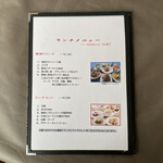 龍天楼 - ランチメニュー