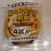 Ube Sembei Ten - 煎餅