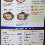 兎に角 松戸本店 - メニュー