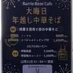 Barrie Base Cafe - 