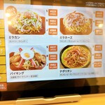 スパゲティハウスチャオ - 