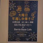 Barrie Base Cafe - 