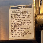 ホールスパイスカレー青藍 - 