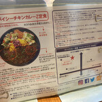 ホールスパイスカレー青藍 - 