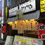 Asakusa Torihiro - 