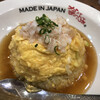 MADE IN JAPAN かにチャーハンの店 エキュート大宮店