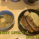 頑者NEXT LEVEL - 