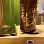 鮨 つぼみ - 福井県 黒龍酒造〝九頭龍 燗たのし〟純米酒
      熱燗にしていただきました♪