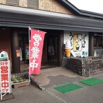 農村レストラン　関の里 - 