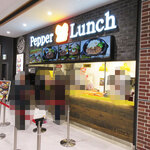 Pepper Lunch - 