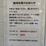 メッツゲライ ササキ - 