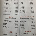 はまなす亭 - メニュー④