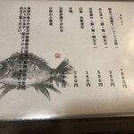 食宴和 - メニュー①