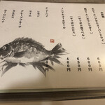 食宴和 - メニュー②