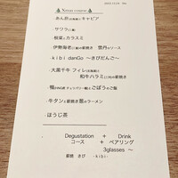 薪焼きび - 