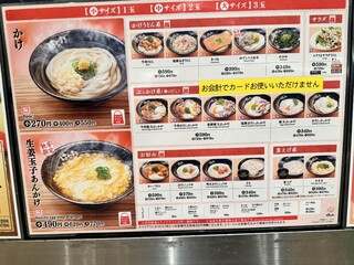 h Hanamaru Udon - 