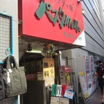 Pasuta Mama - パスタmama 新宿店