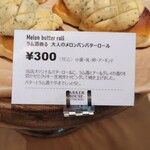 PARKER HOUSE BUTTER ROLL - メロンパンバターロール