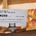 PARKER HOUSE BUTTER ROLL - マロンバターロール