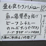 ビストロ やまもと - メニュー