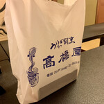 髙橋屋 - 自宅の弟へのお土産で、鰻重をテイクアウト♡