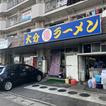 丸優ラーメン - 店舗外観