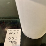 らー麺　Do・Ni・Bo - 今朝は5番めでしたぁ〜