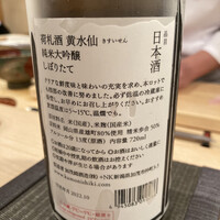 登喜和鮨 新発田本店 - 