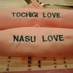 エピナール那須 - テーブルクロスはお持ち帰り自由