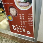 麺屋ひょっとこ - メニュー２
