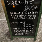 船橋しらぬひ - 