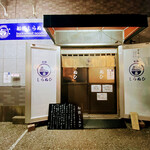 船橋しらぬひ - 