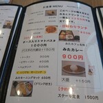 みたカフェ - 発展途上のオムライス・・・気になるわ